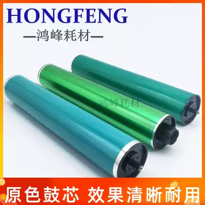 Ricoh MP4000 drum core 4001 4002 MP5000B 5001 5002 Primary color drum Copier toner cartridge