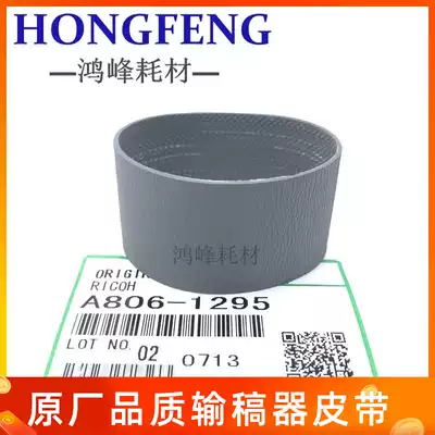 Ricoh MP7001 feeder belt 2075 7503 7502 9002 8000 8001 document feeder accessories