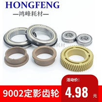 Ricoh MP9002 gear 9001 9003 1060 1075 Fixing stick upper roller Bearing sleeve Lower roller