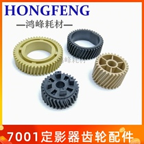 Ricoh 2075 9002 7500 8000 8001 7502 7001 Fixer gear Upper roller gear