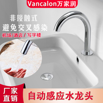 Induction faucet automatic smart faucet single cold and hot induction faucet home induction hand sanitizer