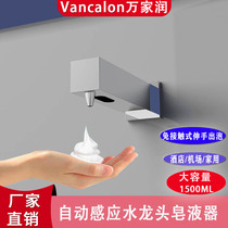 Vancalon Wanjiarun automatic induction faucet supporting soap dispenser contact-free electronic foam soap dispenser