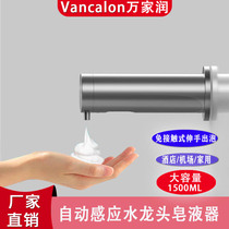 In-wall faucet sensor soap dispenser automatic hand sanitizer soap dispenser wall-mounted sensor soap dispenser faucet