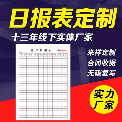 Sales daily report Custom-made One-piece Clothing production daily report Beauty daily report Piece list Two-piece three-piece three-piece three-piece three-piece three-piece three-piece three-piece