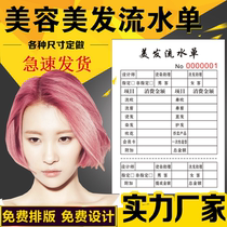 Barber Shop Flowing Water Single Debit Bill Now Slip Bill United Beauty Hair Collection Silver List to make a single copy of this receipt document