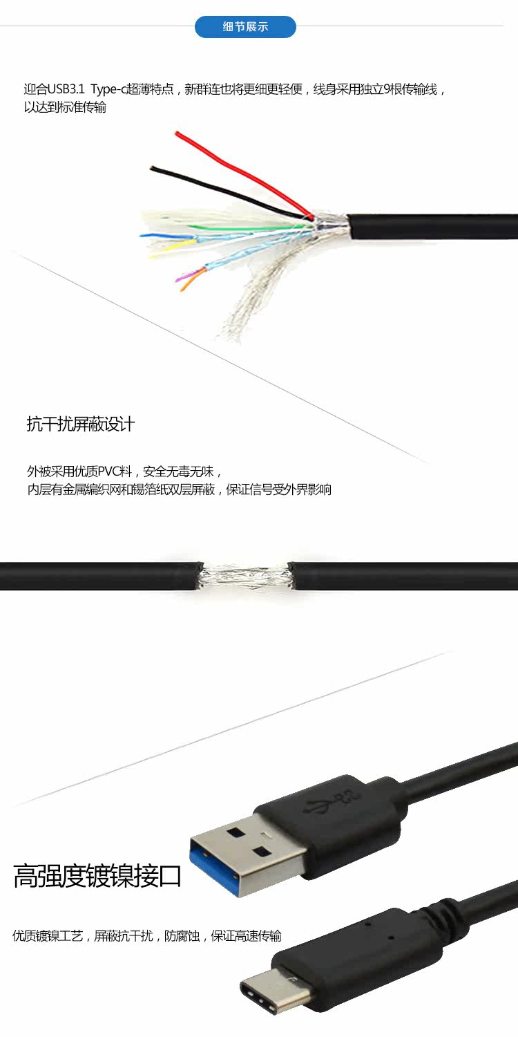 Prolongateur USB - Ref 434587 Image 18