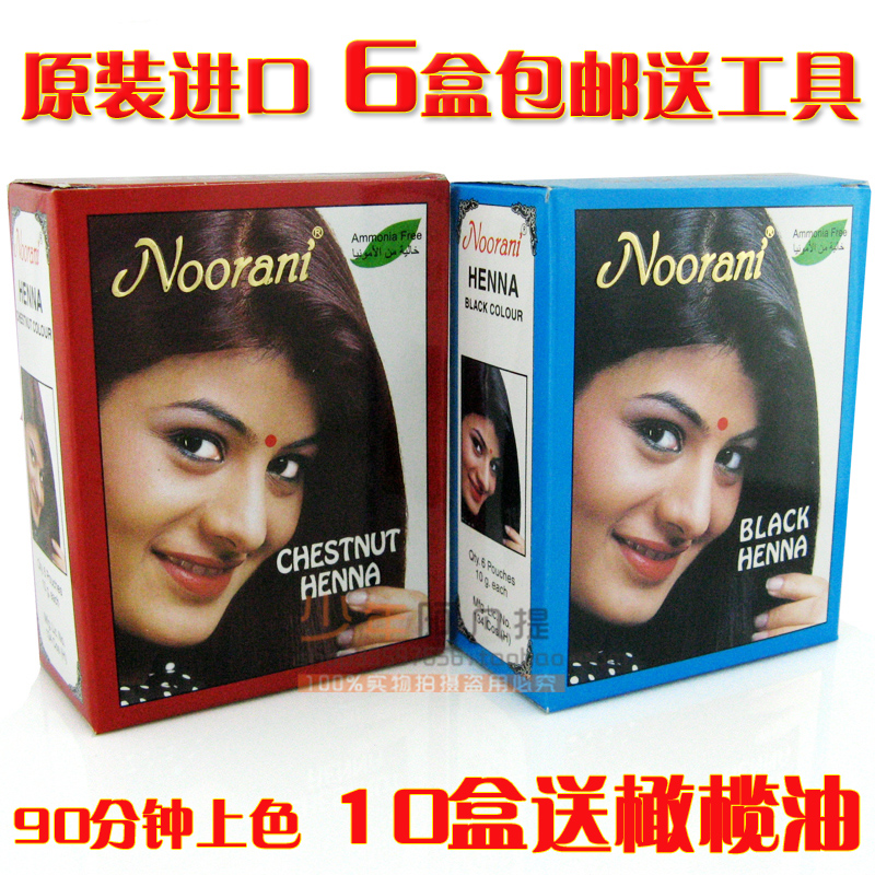 5 India Imported Noorani Pure Natural Plant Powder Cream Does Not Hurt White Hair Black Chestnut