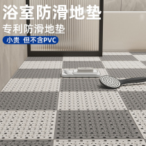 Bathroom anti-slip floor cushion shower room toilet splicing waterproof and anti-fall foot footbed washroom toilet home waterproof cushion