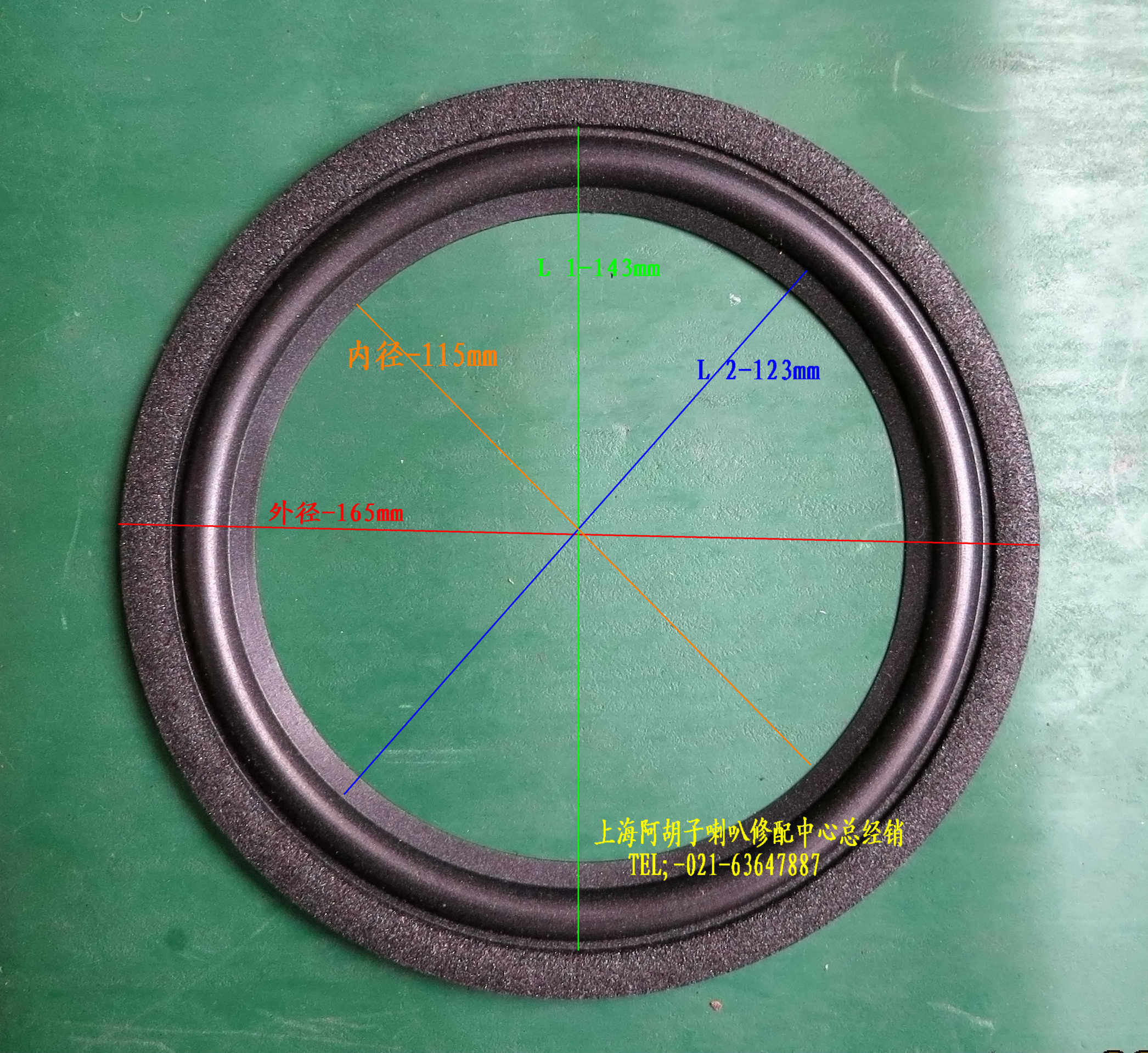 JBL -6 5 inch horn special black foam edge raw material from Baodao Taiwanese manufacturer straight for price]