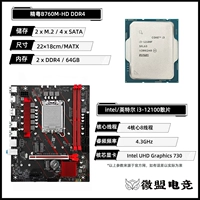 I3-12100 Sandas+Jingyue B760M-HD (D4)