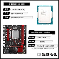 I5-12400 Sandas+Jingyue B760M-HD (D4)