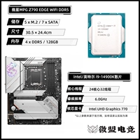 Чип i9 14900K + MSI Z790 EDGE WiFi Blade D5