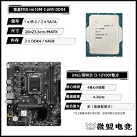 I3-12100F LOSE TABLET+MSI H610M-S WIFI (D4)