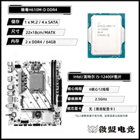 I5-12400f Sanda+Jingyue H610M-D (D4)