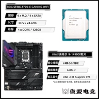 I9 14900K свободный чип + ASUS ROG Z790-E GAMING WiFi D5