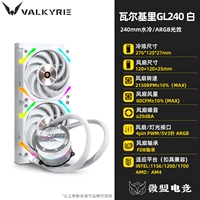 Звездное кольцо GL240W VK ARGB White