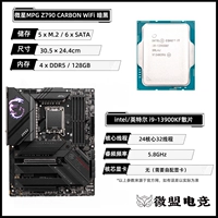 MSI Z790 Diablo+I9-13900KF Satsuk