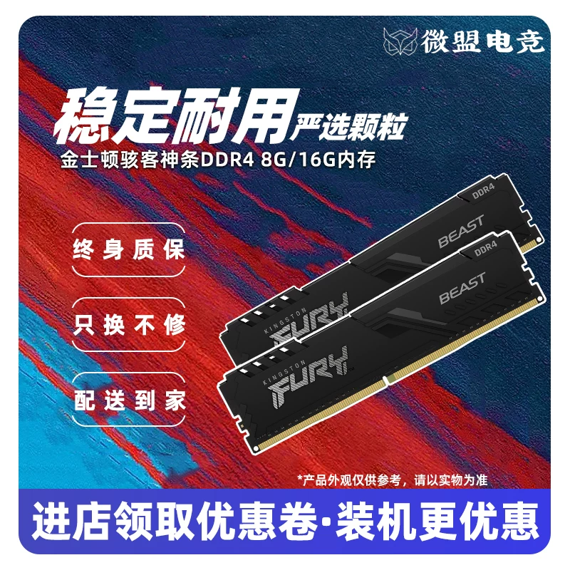 Память компьютера Kingston FURY hacker DDR4 8G 16G 2666 3200 3600