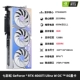 Семь Rainbow RTX4060TI Ultra W OC 8G