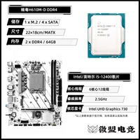 I5-12400 Sandas+Jingyue H610M-D (D4)