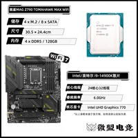 I9 14900K свободный чип + ракета MSI MAG Z790 TOMAHAWK MAX WiFi D5 Tomahawk