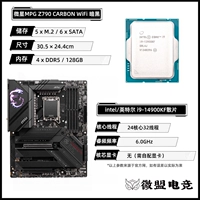 Чип i9 14900KF + MSI Z790 CARBON WiFi Dark