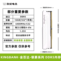 Silver Gog 16G 6400 МГц (одиночный / C32 / Hynix A Generation)