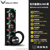 Звездное кольцо GL360 VK ARGB