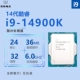 I9-14900K свободный чип (один процессор/трехлетняя гарантия)