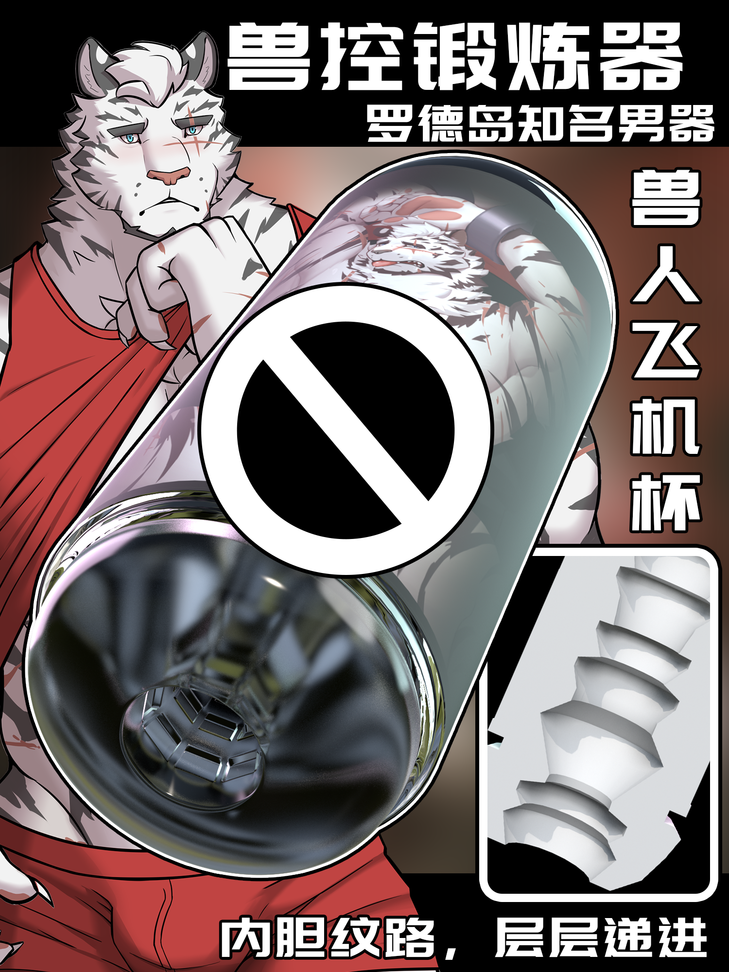 Muscular orc aircraft cup under furry culture: exploring the novel world of  star tiger fan peripherals