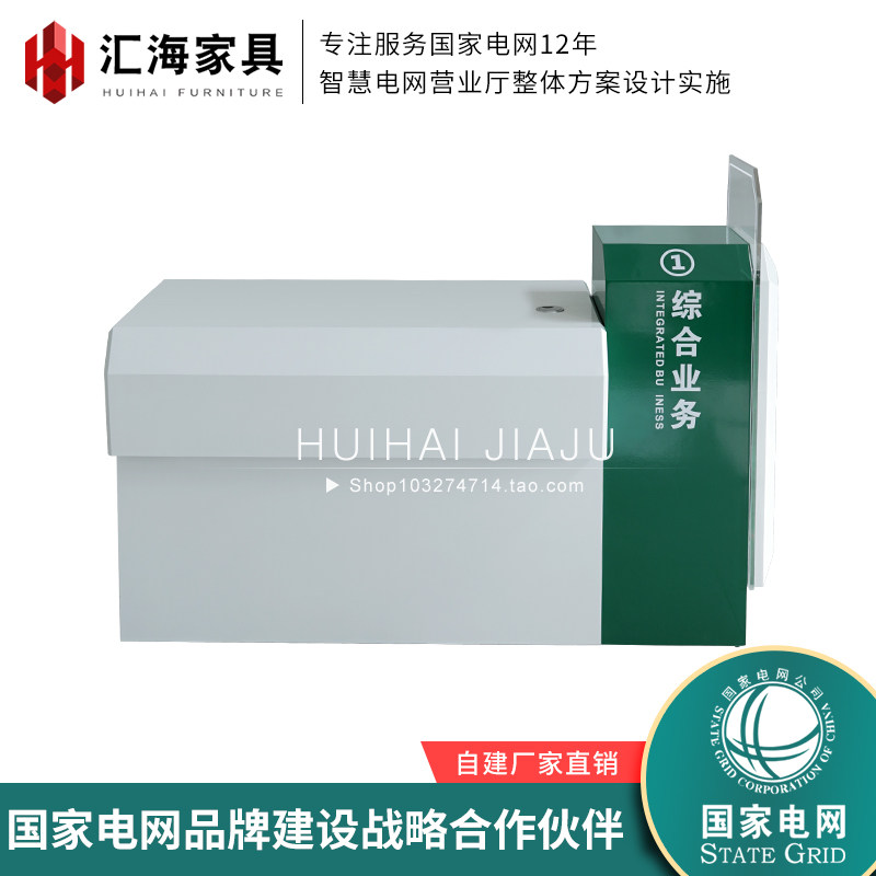 Customized business handling counter State Grid Power Intelligent Business Hall Consulting Reception Desk Power Supply Office Desk