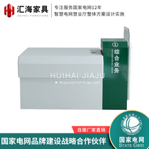 Customized Business Handling Counter State Grid Power Smart Business Hall Consulting Reception Desk Power-up desk
