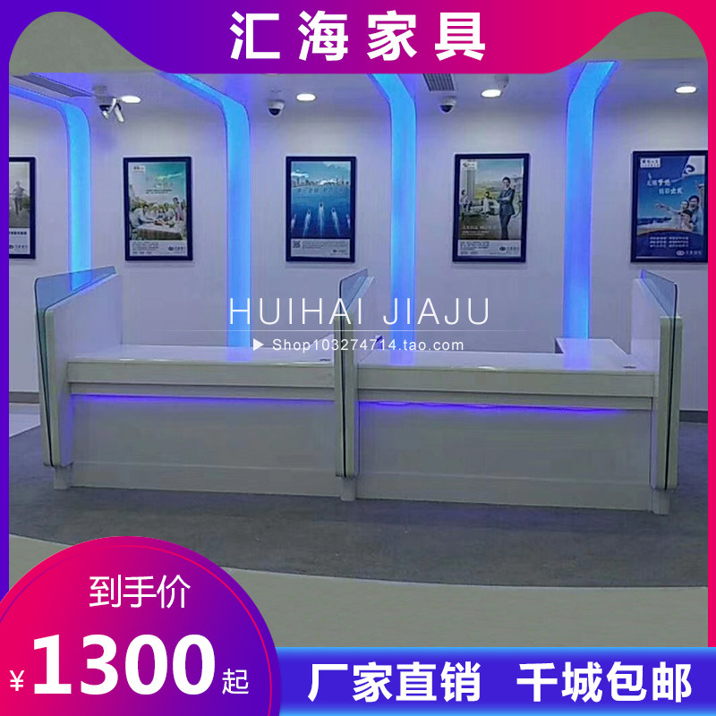 Baking Varnish New Bank Non-Cash Intake Desk Open Counter Reception Desk Financial Insurance Business Handling Desk