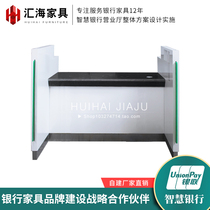 Bank counter non-cash business acceptance desk financial management desk signing counter financial company consulting reception desk