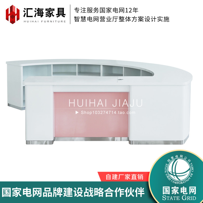 State Grid Office Furniture Power Supply Station Consulting Service Desk Reception Desk State Grid Front Desk Business Counter Table