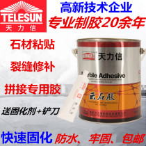  Marble glue Marble adhesive Tile glue Strong adhesive Repair stone stone glue Dry hanging glue Special glue