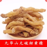 Хуан Цзин китайские аптеки сухой чай сухой куриная голова Huang Jing Tea Soup Soup Natural Jiuhua Mountain Девять пария девять пар 500 г