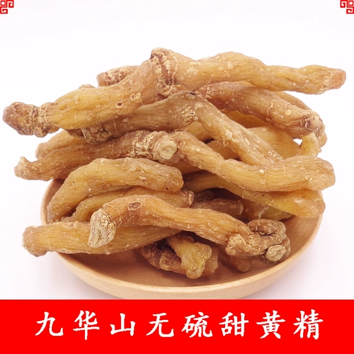 Хуан Цзин китайские аптеки сухой чай сухой куриная голова Huang Jing Tea Soup Soup Natural Jiuhua Mountain Девять пария девять пар 500 г