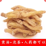 Хуан Цзин китайские аптеки сухой чай сухой куриная голова Huang Jing Tea Soup Soup Natural Jiuhua Mountain Девять пария девять пар 500 г