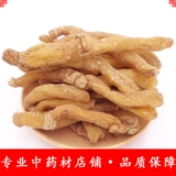 Хуан Цзин китайские аптеки сухой чай сухой куриная голова Huang Jing Tea Soup Soup Natural Jiuhua Mountain Девять пария девять пар 500 г