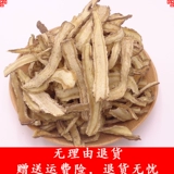 Китайская медицина материалы Laoshan Danglisan Angelica Selection Slice Angelica Suskeee Dangzi Dangzi питательный суп Популярные материалы 500G