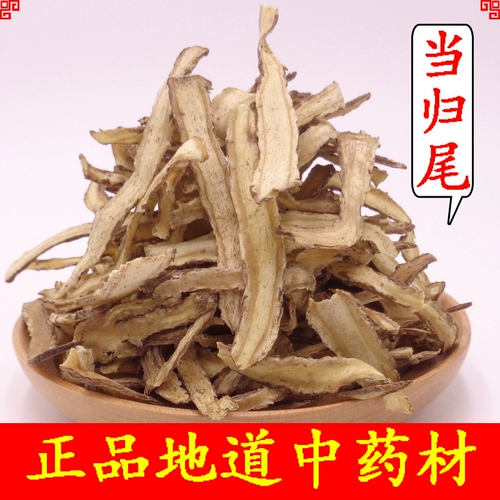 Китайская медицина материалы Laoshan Danglisan Angelica Selection Slice Angelica Suskeee Dangzi Dangzi питательный суп Популярные материалы 500G
