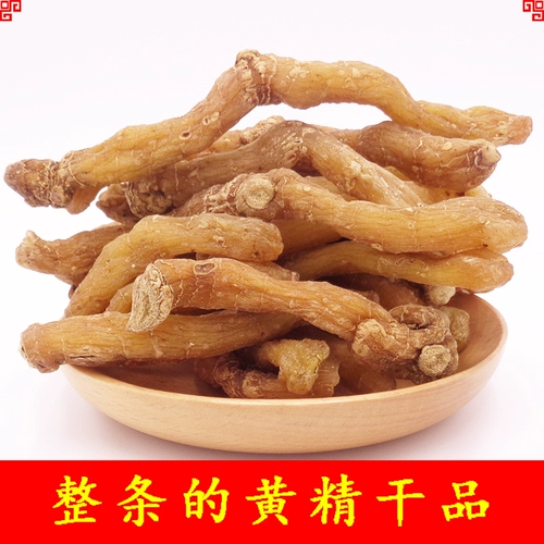 Хуан Цзин китайские аптеки сухой чай сухой куриная голова Huang Jing Tea Soup Soup Natural Jiuhua Mountain Девять пария девять пар 500 г