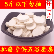 Iron rod yam medicine Jiaozuo Huai yam dry goods yam dry huai yam tablets Yam tablets powder Iron yam tablets 500g