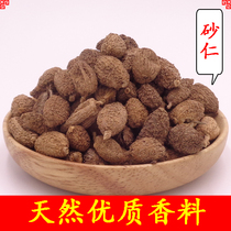 Chinese herbal medicine sand kernel shell cassera kernel spice seasoning large total halogen material 500 gr