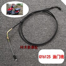 Motorcycle womens car Haomai GY6125 scooter little handsome guy ghost fire unfought 125 150 universal throttle line