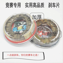 Motorcycle scooter CG125 imitation ghost fire Fuxi GY6 JH70 retro brake pad point brake racing rear brake