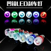 Motorcycle bright brake bulb electric car led flash brake bulb scooter LED rear car bulb