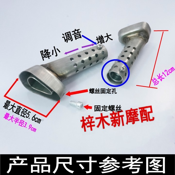 Xe máy sửa đổi lục giác ống xả muffler silencer cắm lớn lục giác nhỏ lục giác trở lại ống silencer