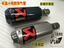 Motorcycle modified exhaust pipe inclined small hexagonal aluminum alloy stainless steel imitation carbon fiber direct discharge back pressure exhaust pipe